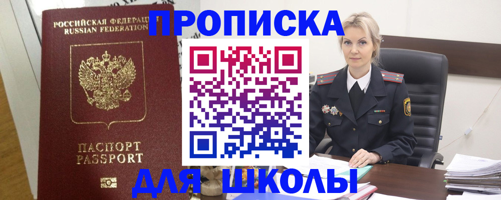 временная регистрация адрес в Тулуне