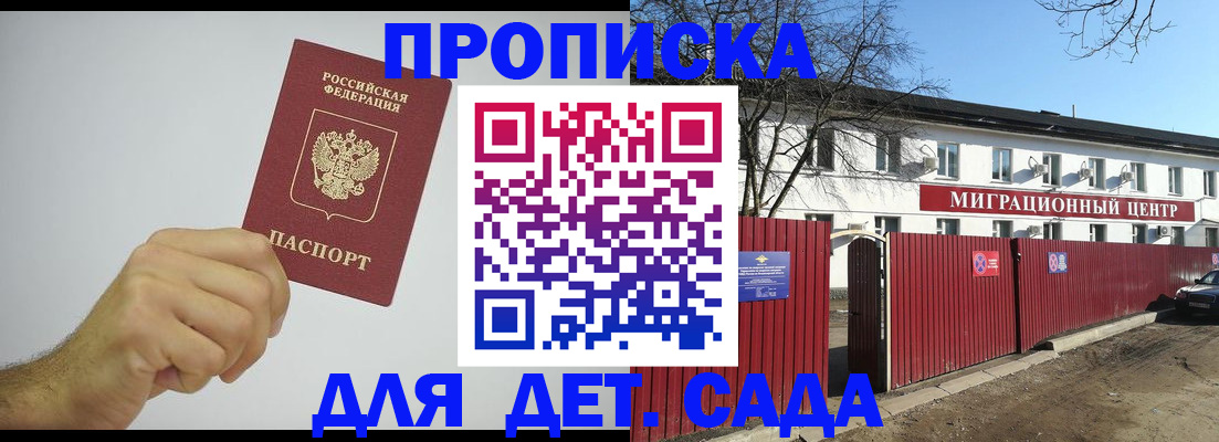 прописка в Тулуне
